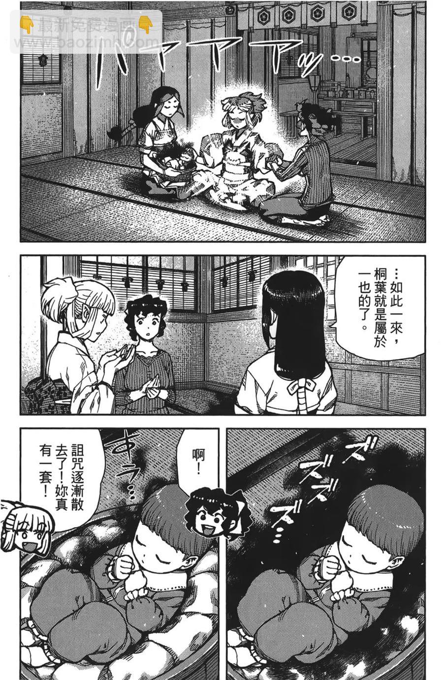 怪怪守護神 - 第16卷(2/4) - 6