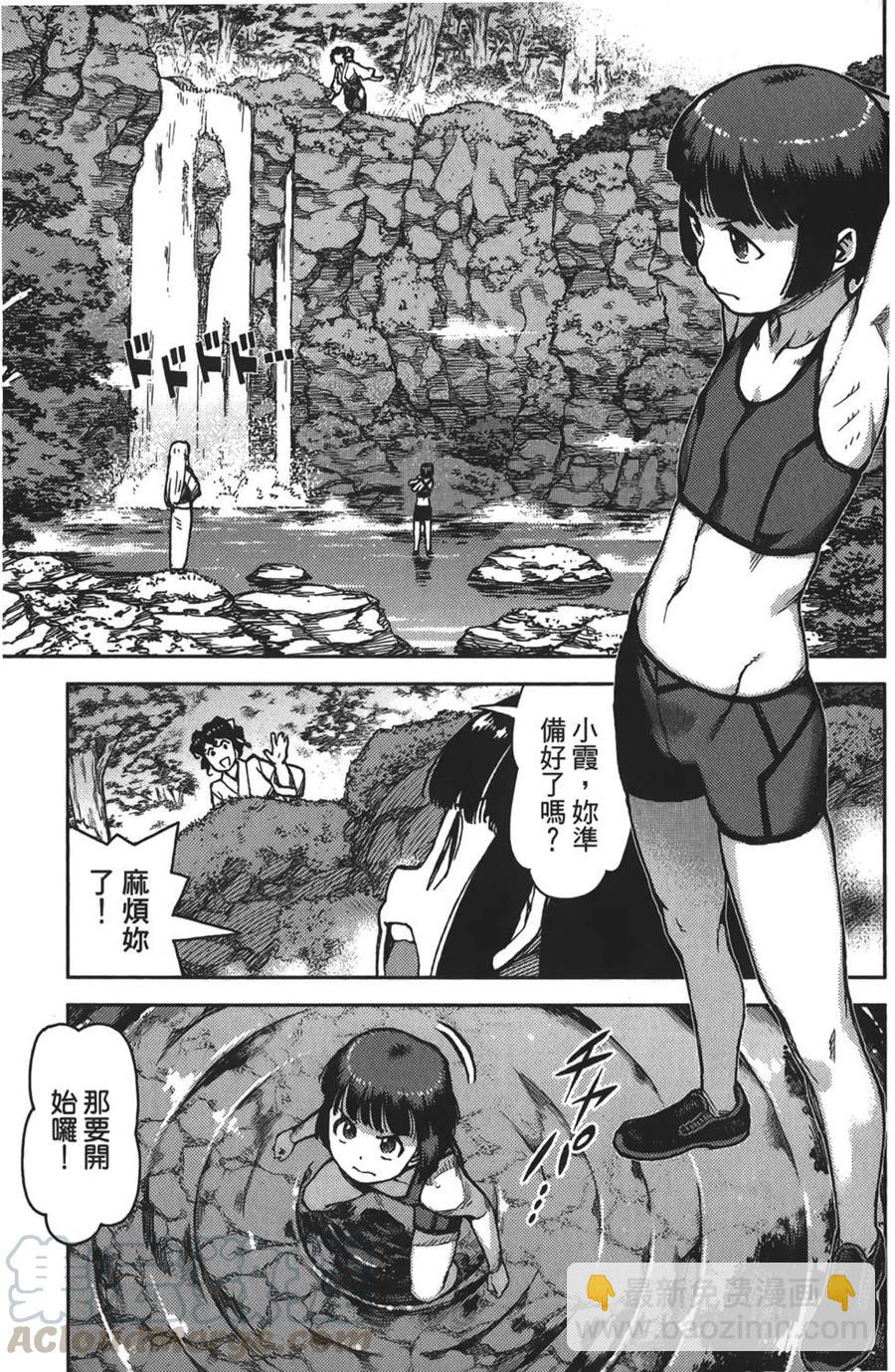 怪怪守護神 - 第16卷(2/4) - 2