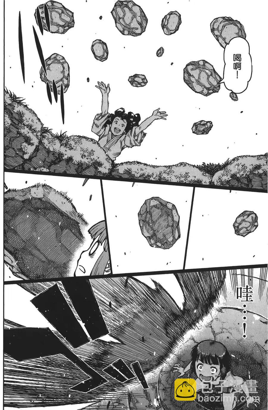 怪怪守護神 - 第16卷(2/4) - 3