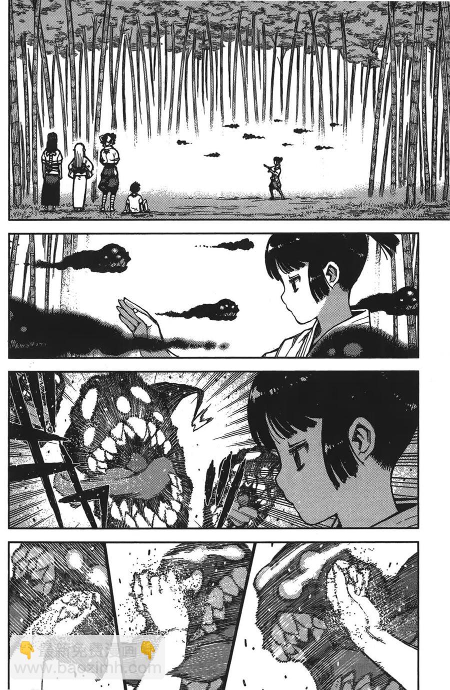 怪怪守護神 - 第16卷(2/4) - 5