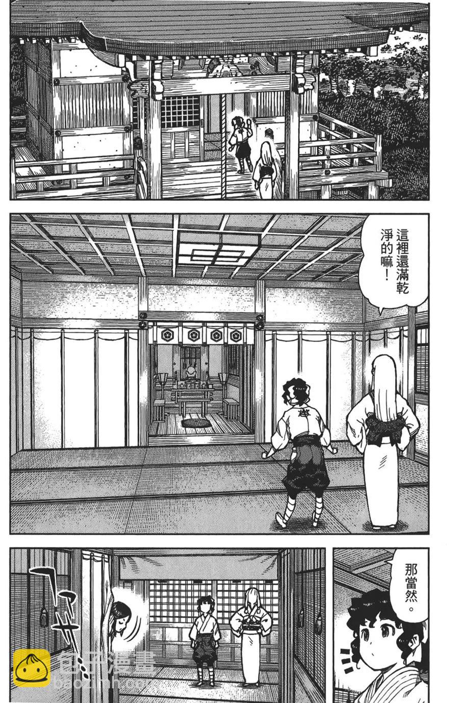 怪怪守護神 - 第16卷(1/4) - 7