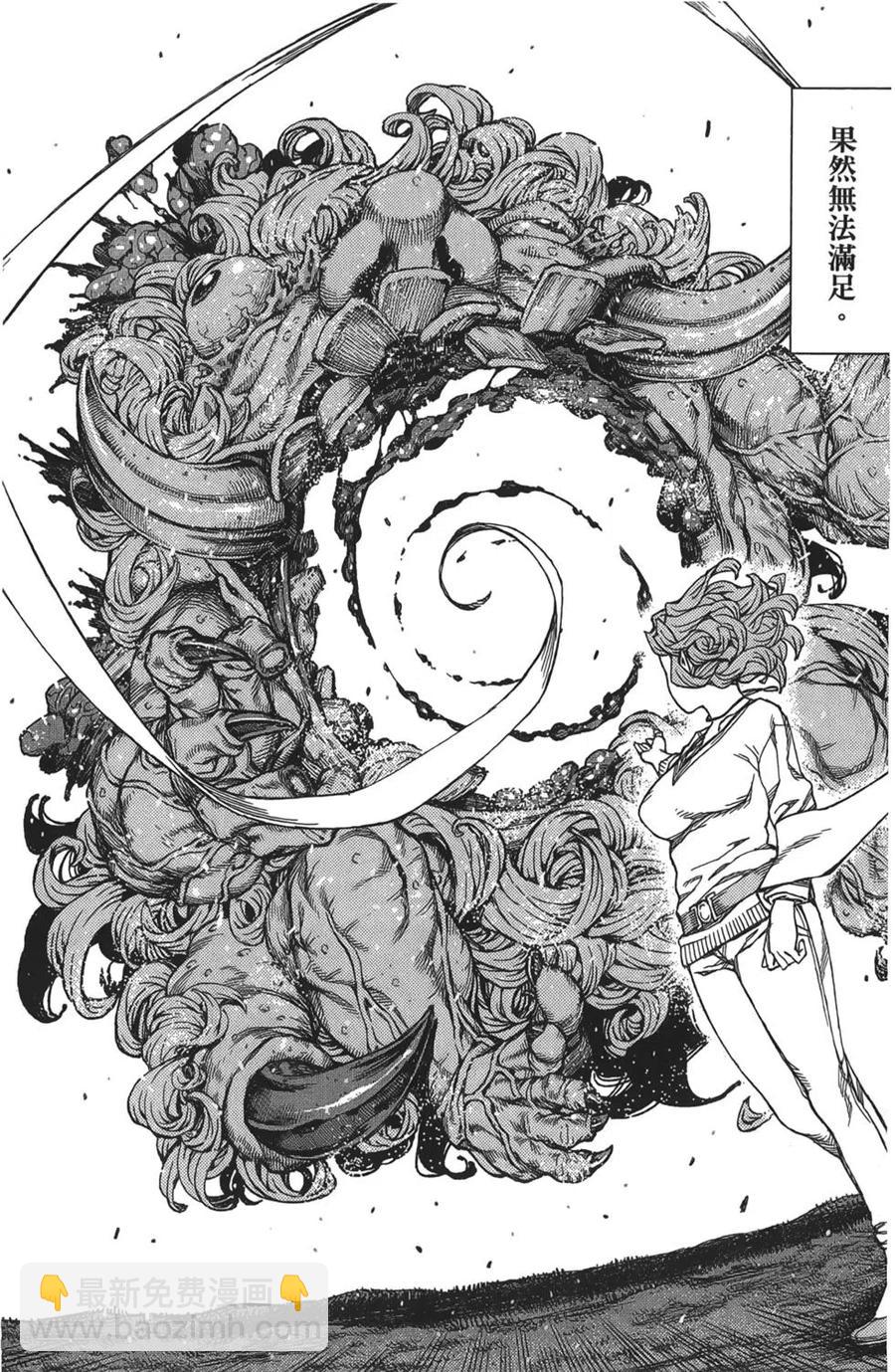 怪怪守護神 - 第16卷(2/4) - 8