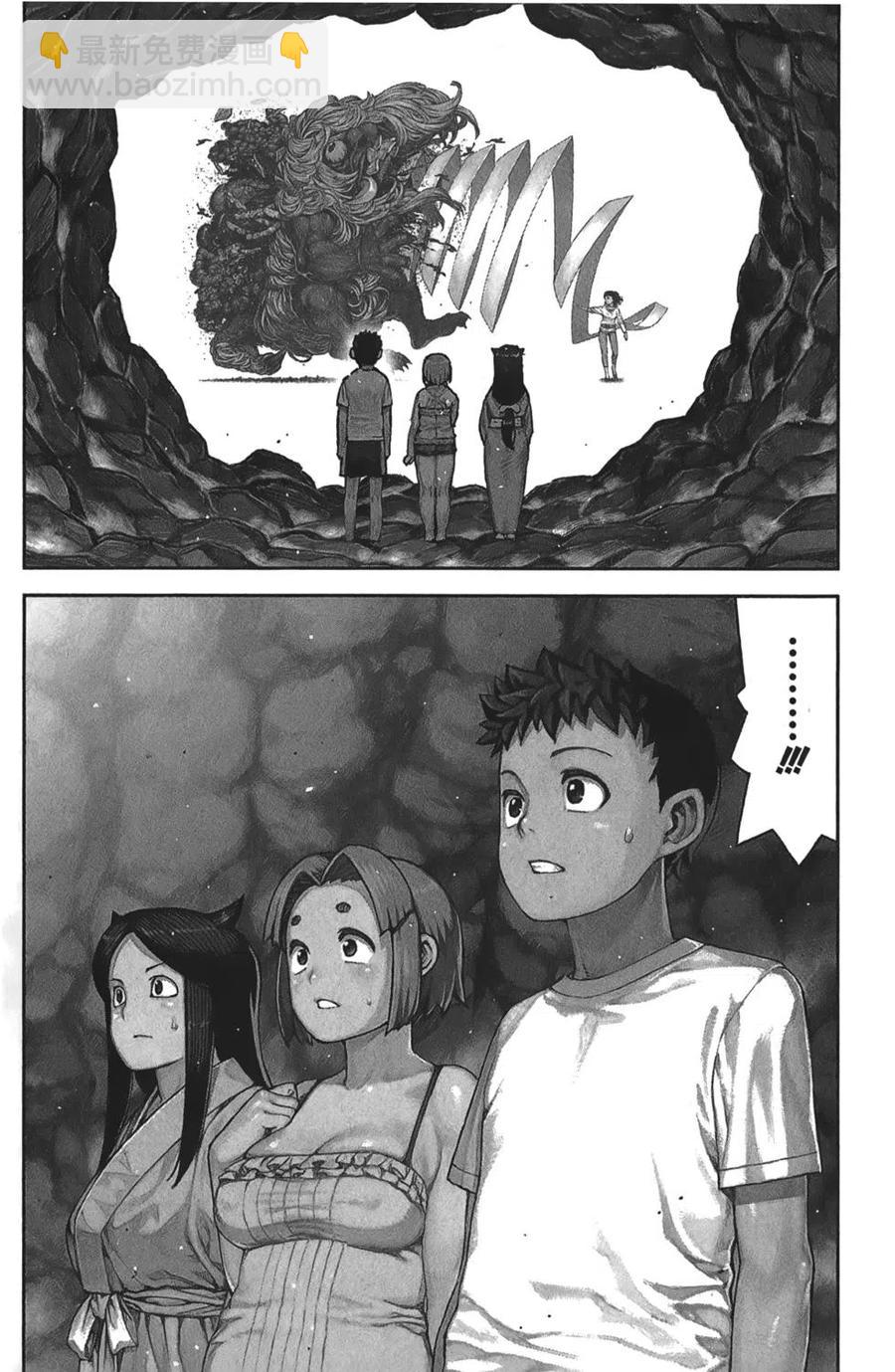 怪怪守護神 - 第16卷(2/4) - 4