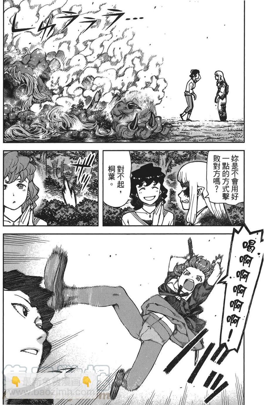 怪怪守護神 - 第16卷(2/4) - 6