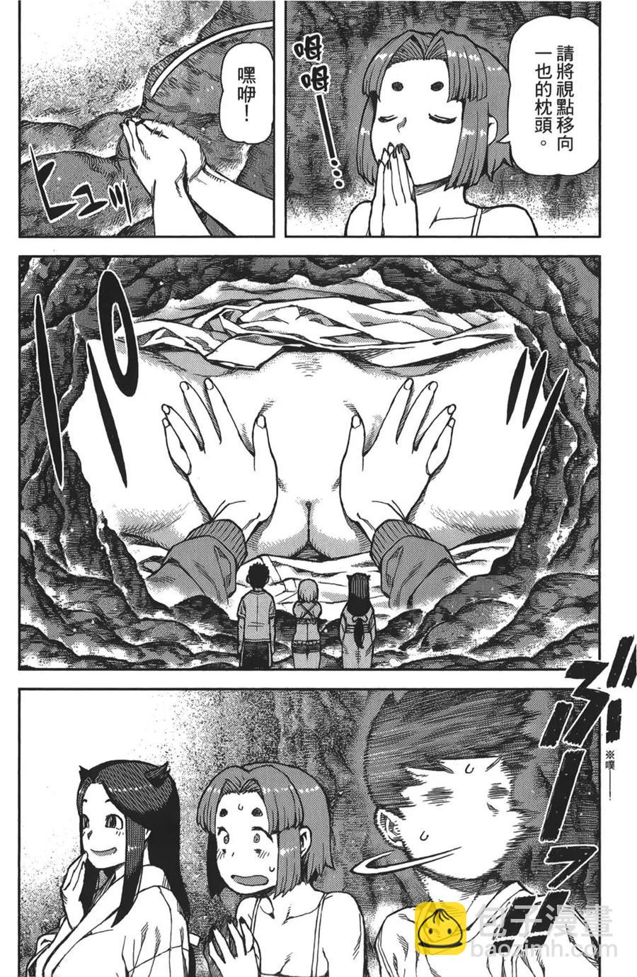 怪怪守護神 - 第16卷(2/4) - 8