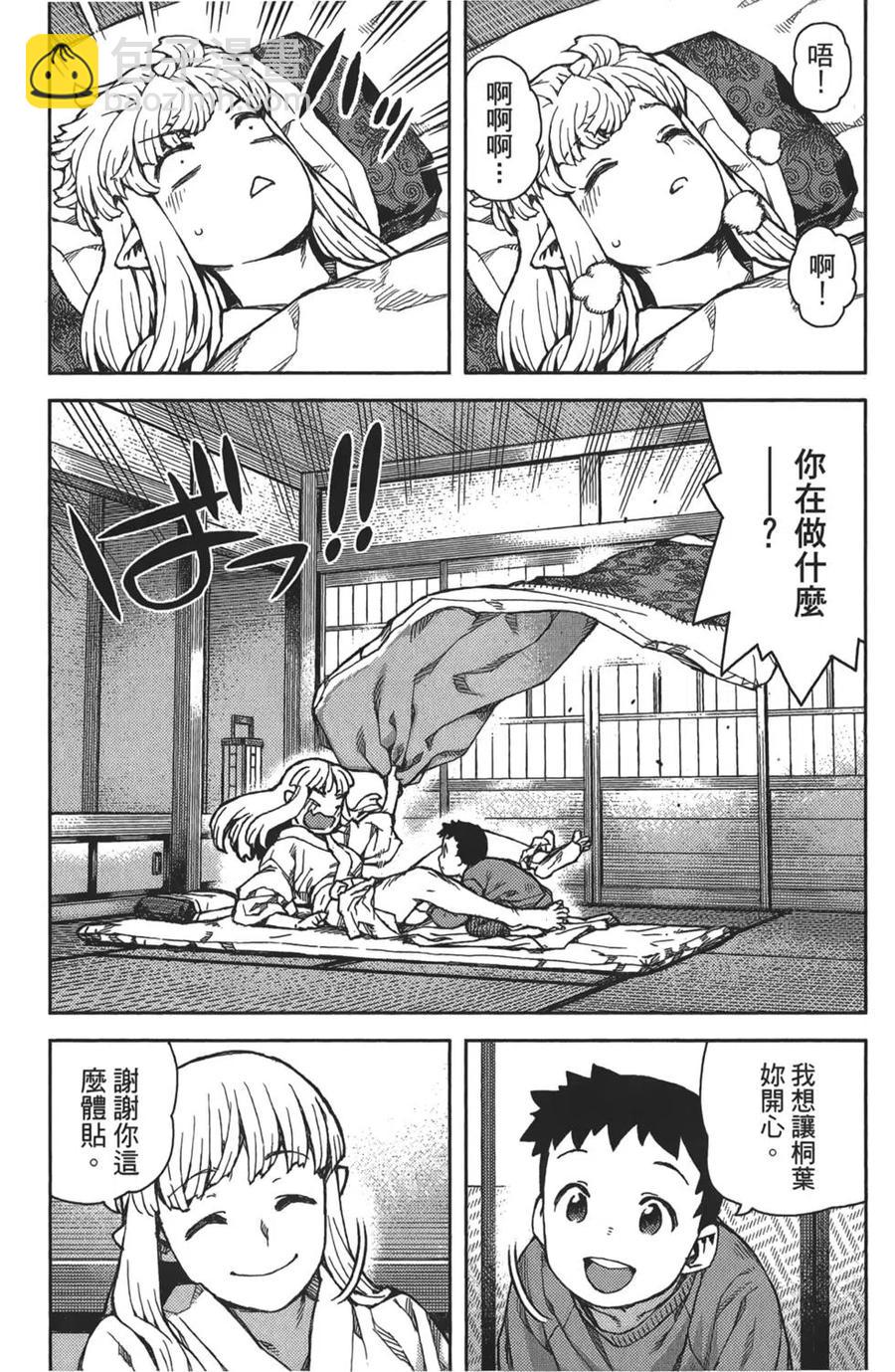 怪怪守護神 - 第16卷(2/4) - 1