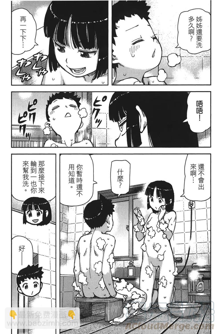 怪怪守護神 - 第16卷(2/4) - 3