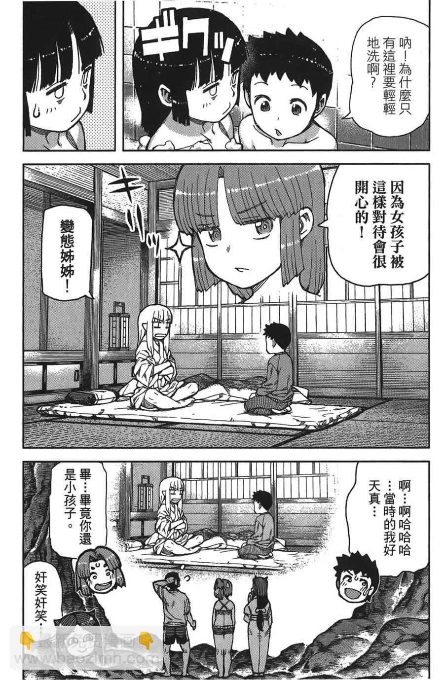 怪怪守護神 - 第16卷(2/4) - 5