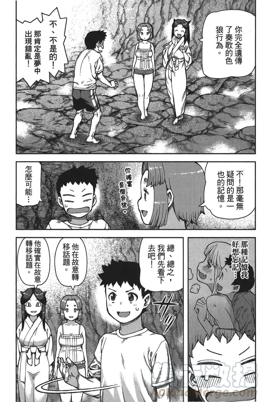 怪怪守護神 - 第16卷(2/4) - 5