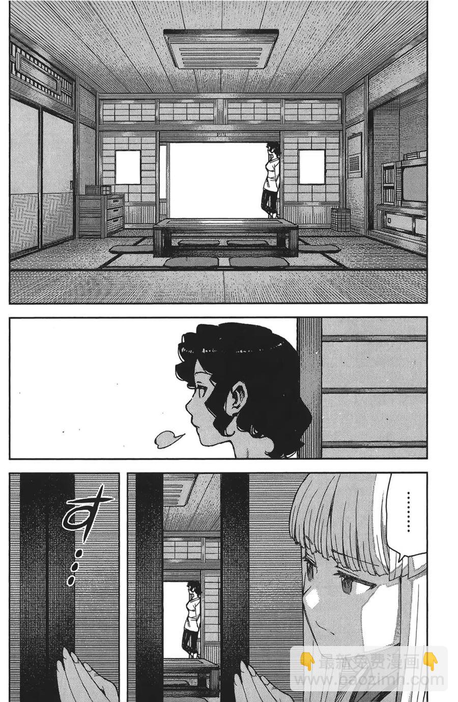 怪怪守護神 - 第16卷(2/4) - 6