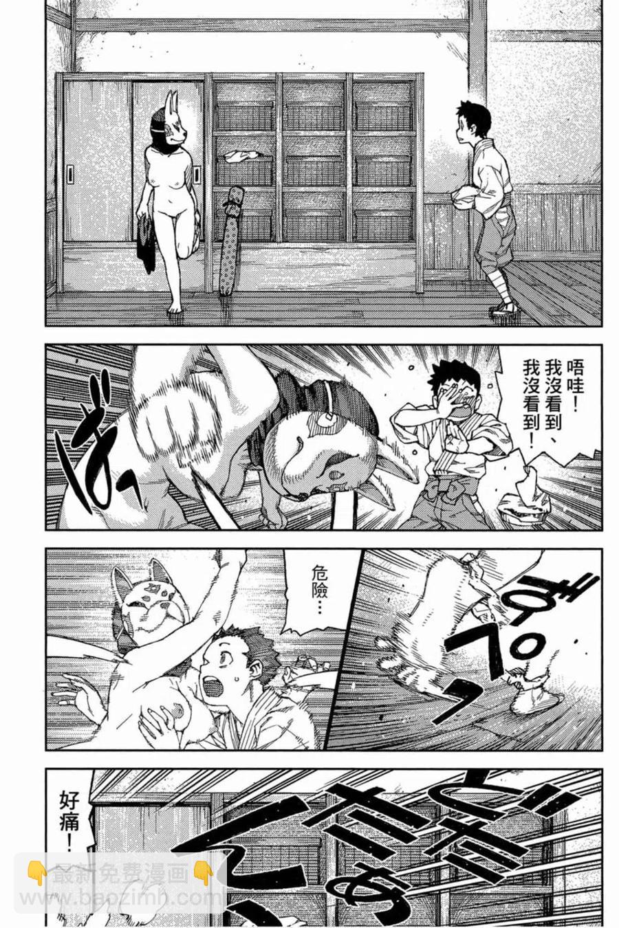 怪怪守護神 - 第18卷(3/4) - 4