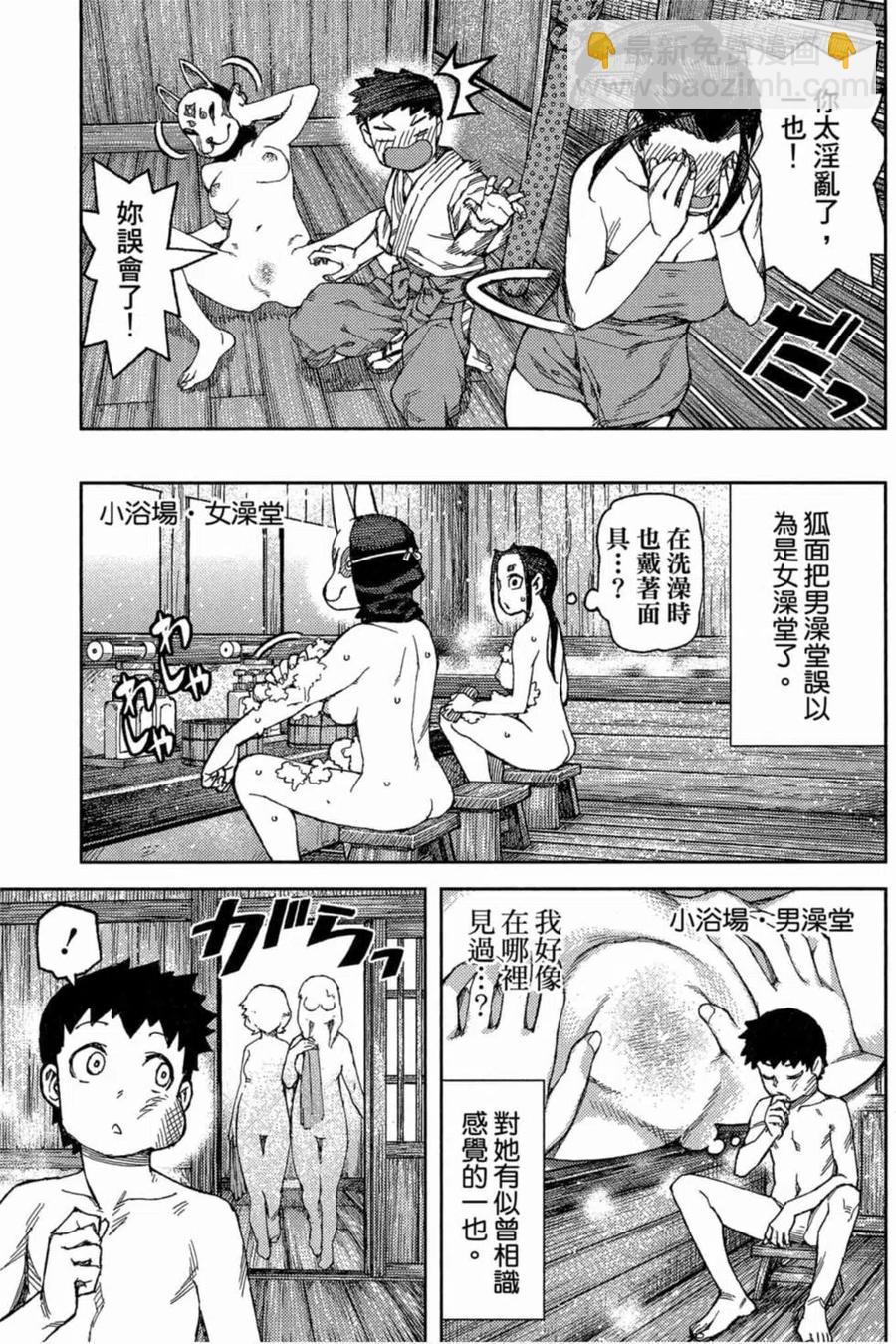 怪怪守護神 - 第18卷(3/4) - 6