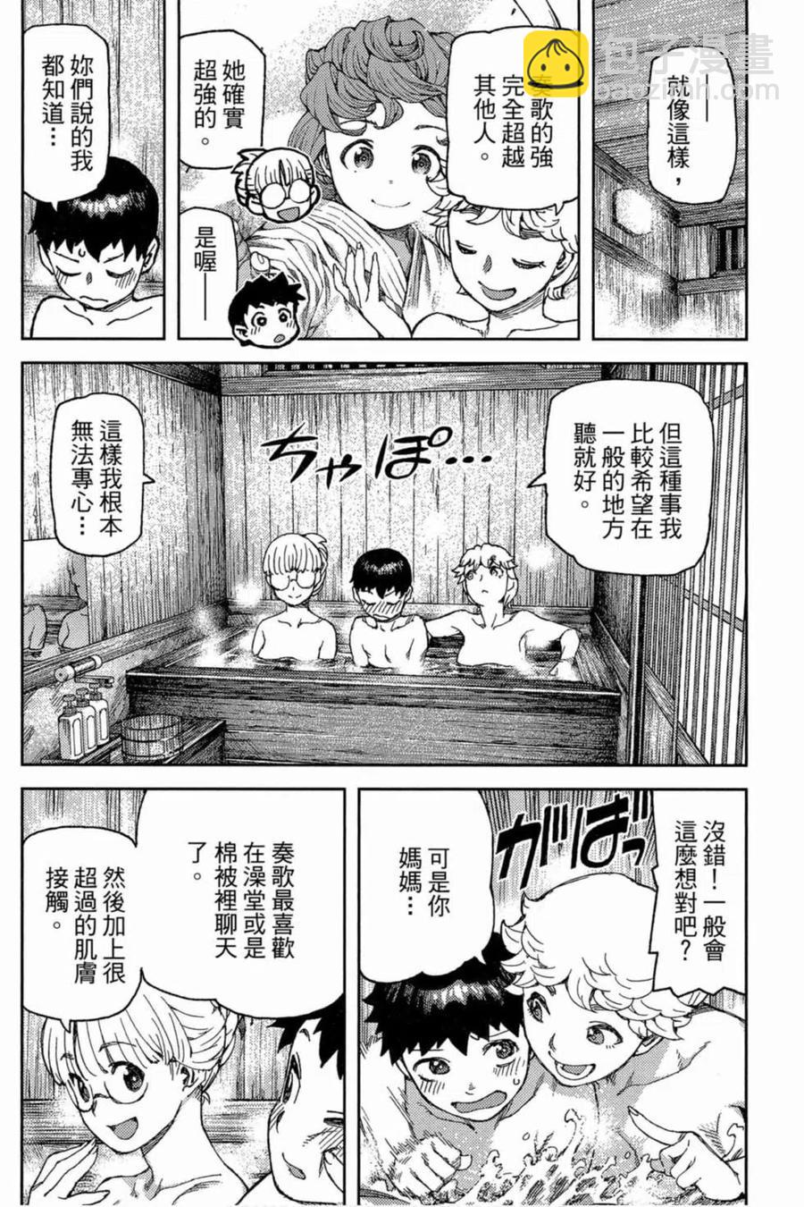 怪怪守護神 - 第18卷(3/4) - 1