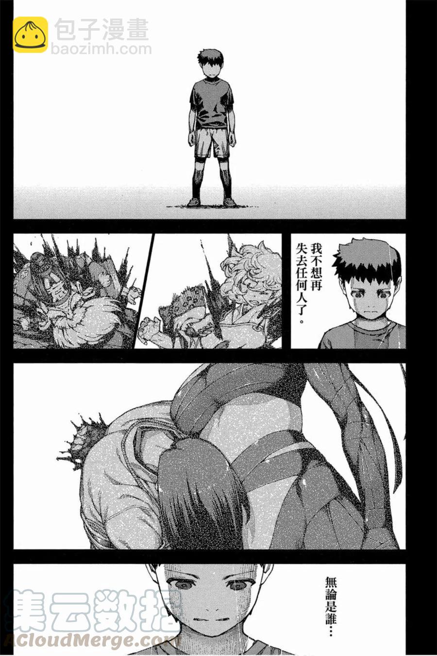 怪怪守護神 - 第18卷(3/4) - 1