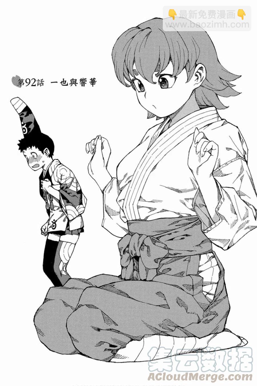 怪怪守護神 - 第18卷(3/4) - 6