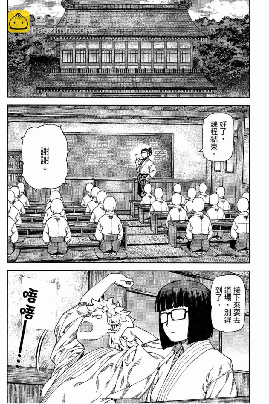 怪怪守護神 - 第18卷(3/4) - 7