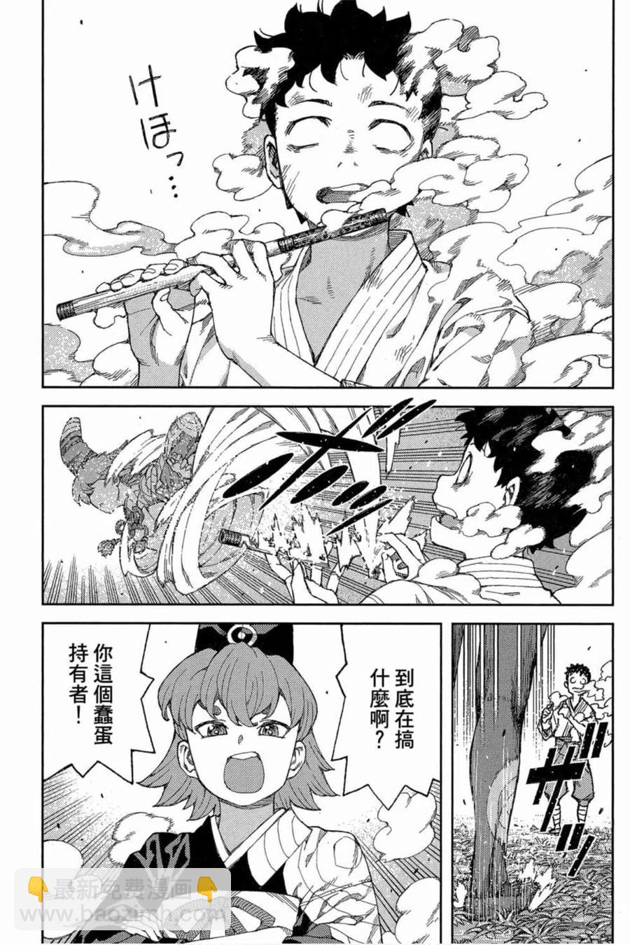 怪怪守護神 - 第18卷(3/4) - 4