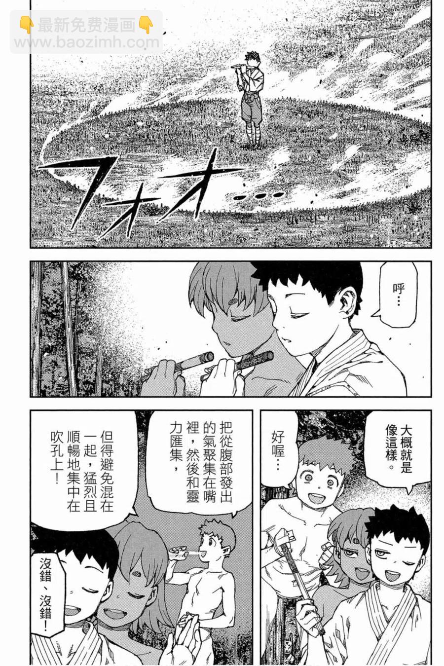 怪怪守護神 - 第18卷(3/4) - 4