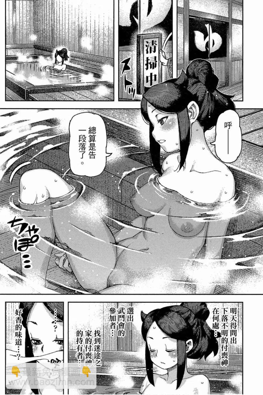 怪怪守護神 - 第18卷(2/4) - 1