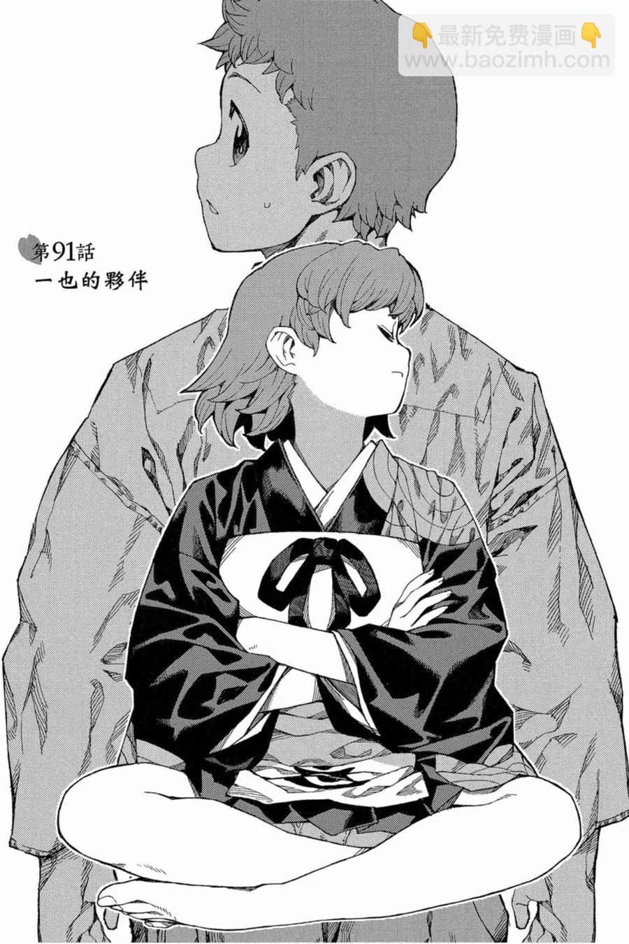 怪怪守護神 - 第18卷(2/4) - 4