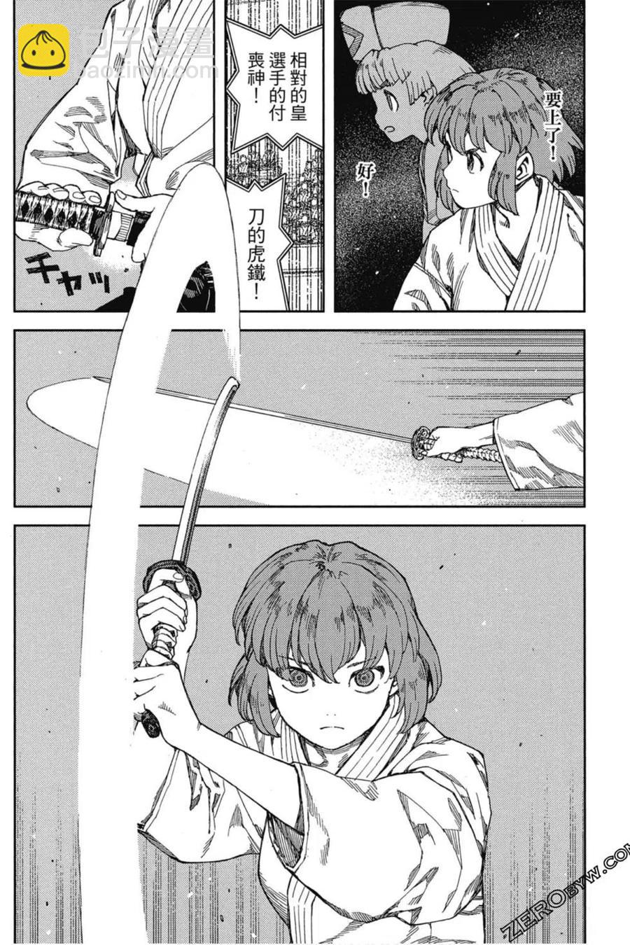 怪怪守護神 - 第20卷(3/4) - 7