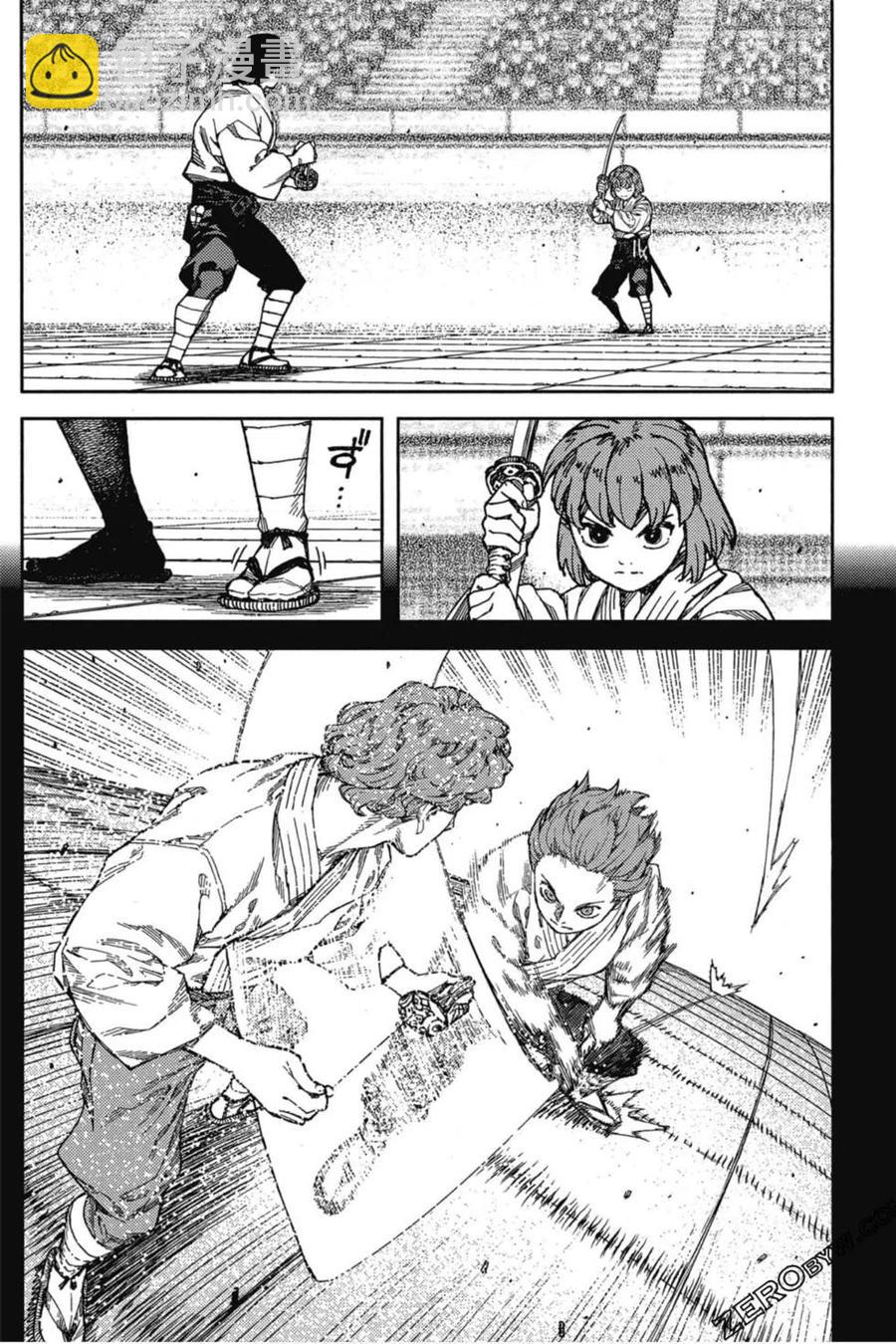 怪怪守護神 - 第20卷(3/4) - 7