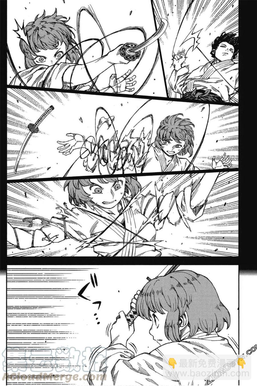 怪怪守護神 - 第20卷(3/4) - 1