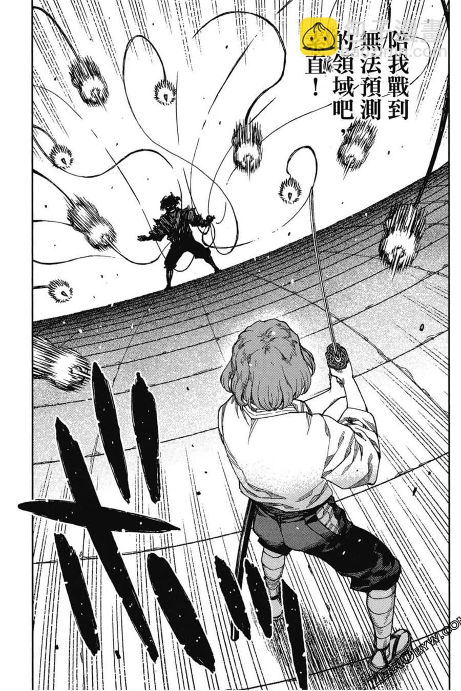 怪怪守護神 - 第20卷(3/4) - 8