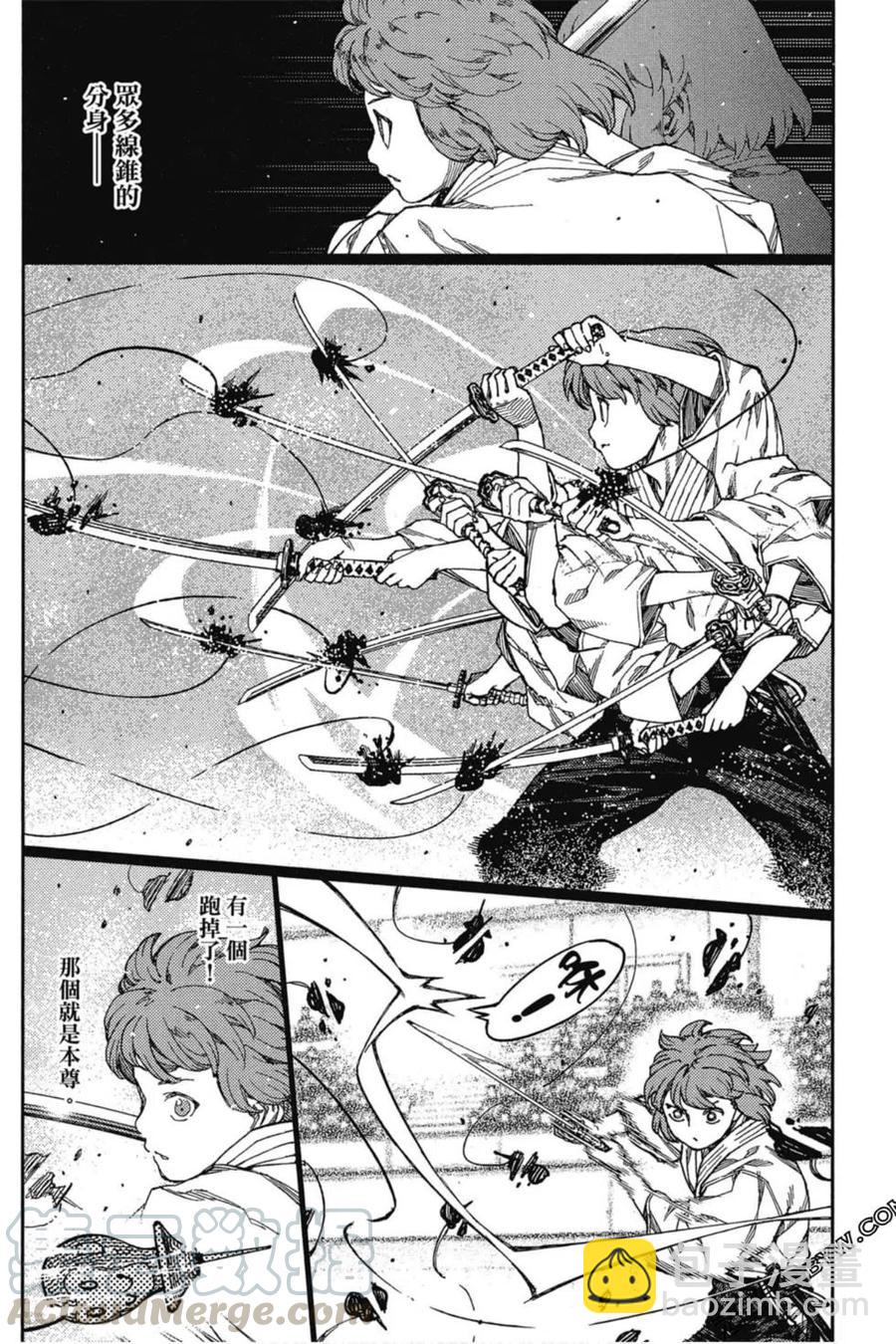 怪怪守護神 - 第20卷(3/4) - 1