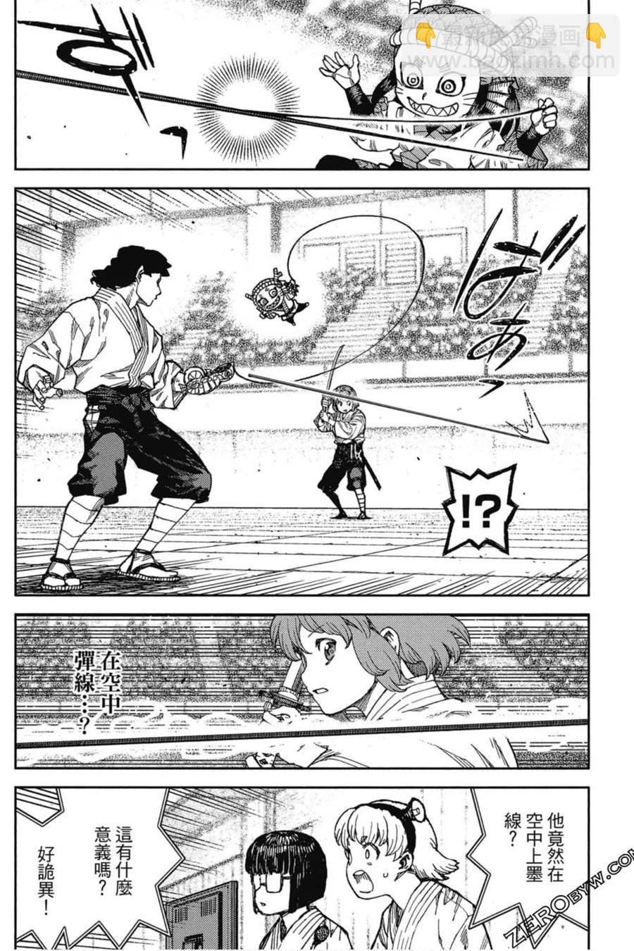 怪怪守護神 - 第20卷(3/4) - 3