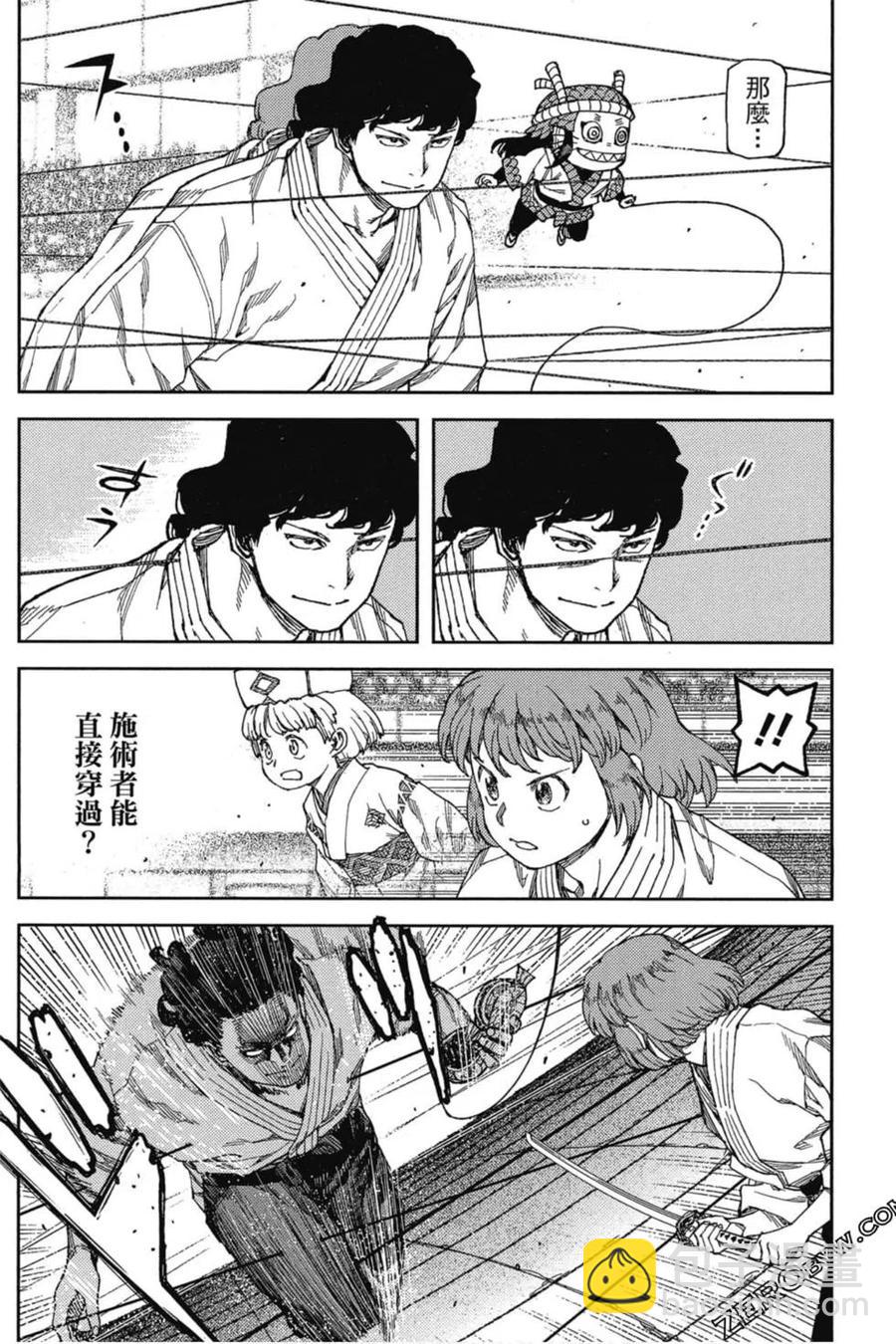 怪怪守護神 - 第20卷(3/4) - 7