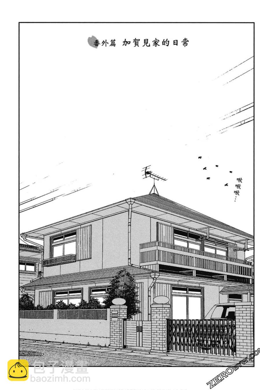 怪怪守護神 - 第20卷(3/4) - 8