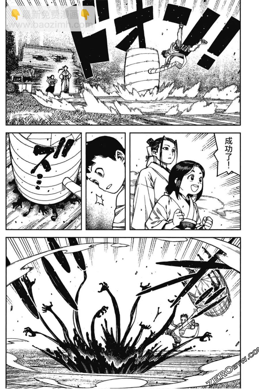 怪怪守護神 - 第20卷(3/4) - 7