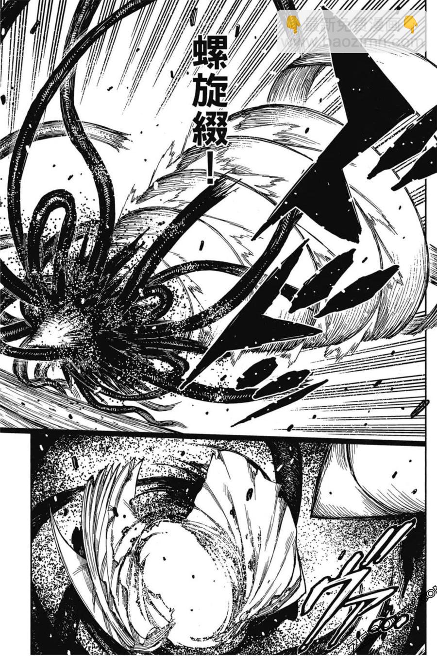 怪怪守護神 - 第20卷(3/4) - 6