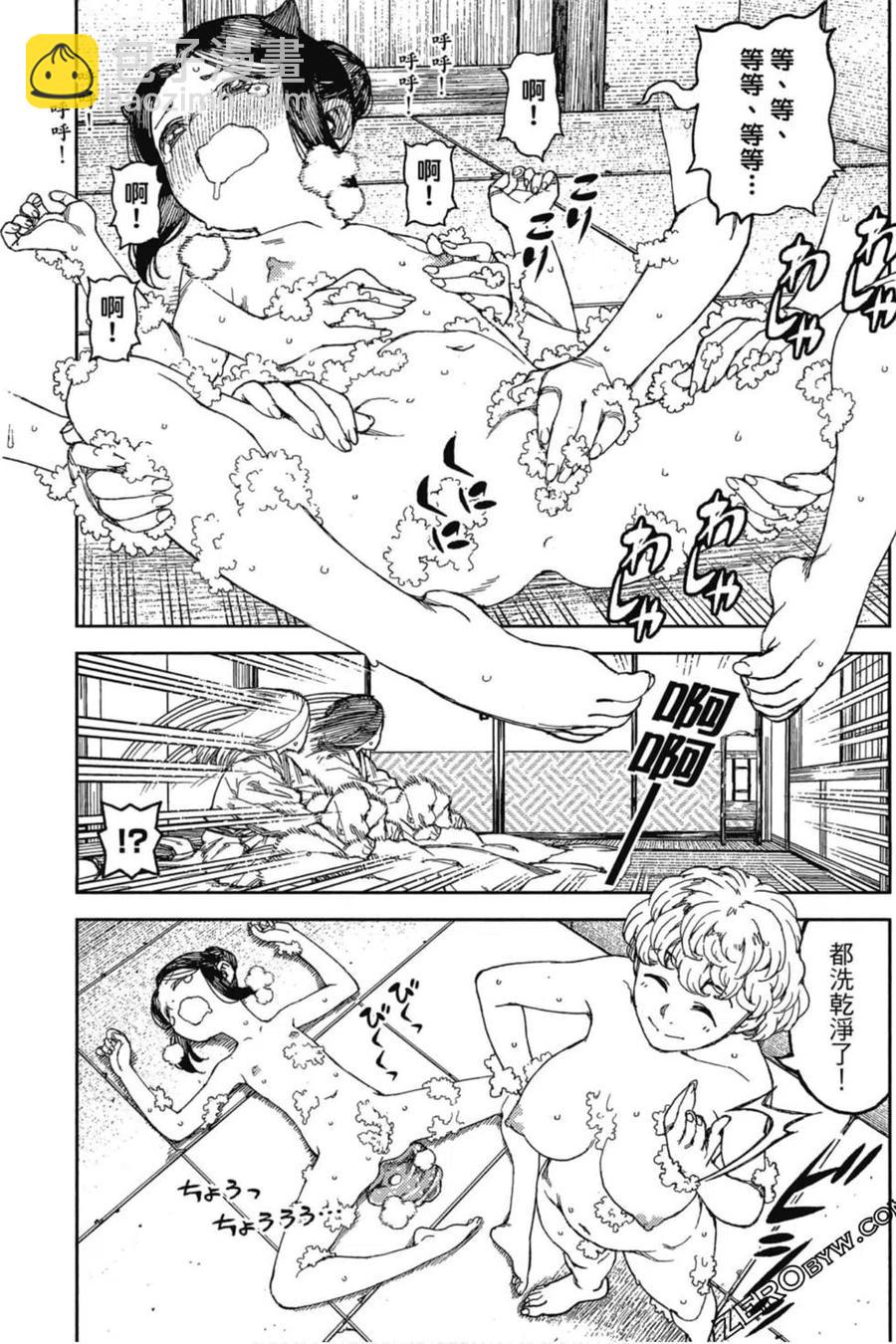 怪怪守護神 - 第20卷(4/4) - 2