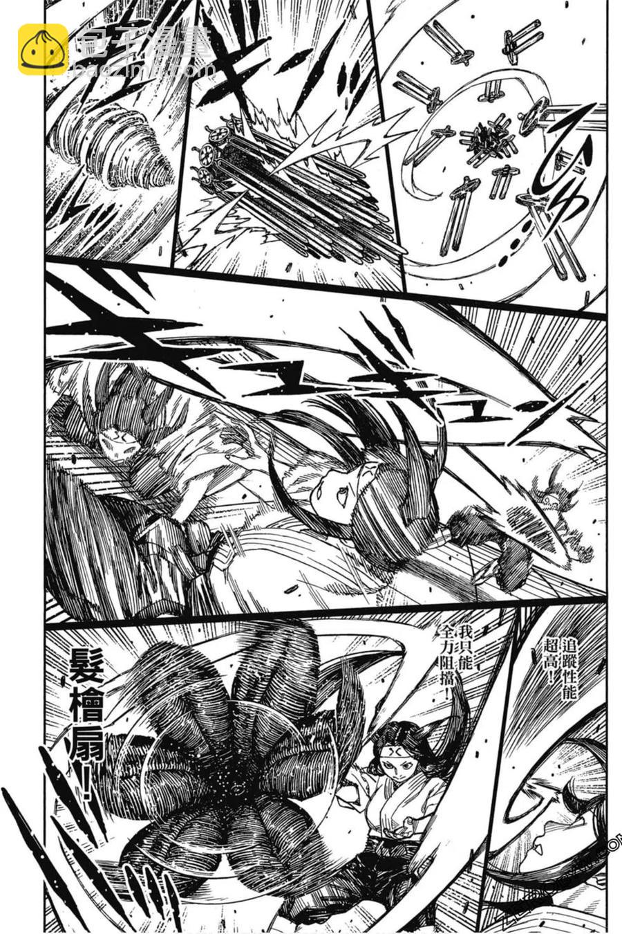 怪怪守護神 - 第20卷(2/4) - 6