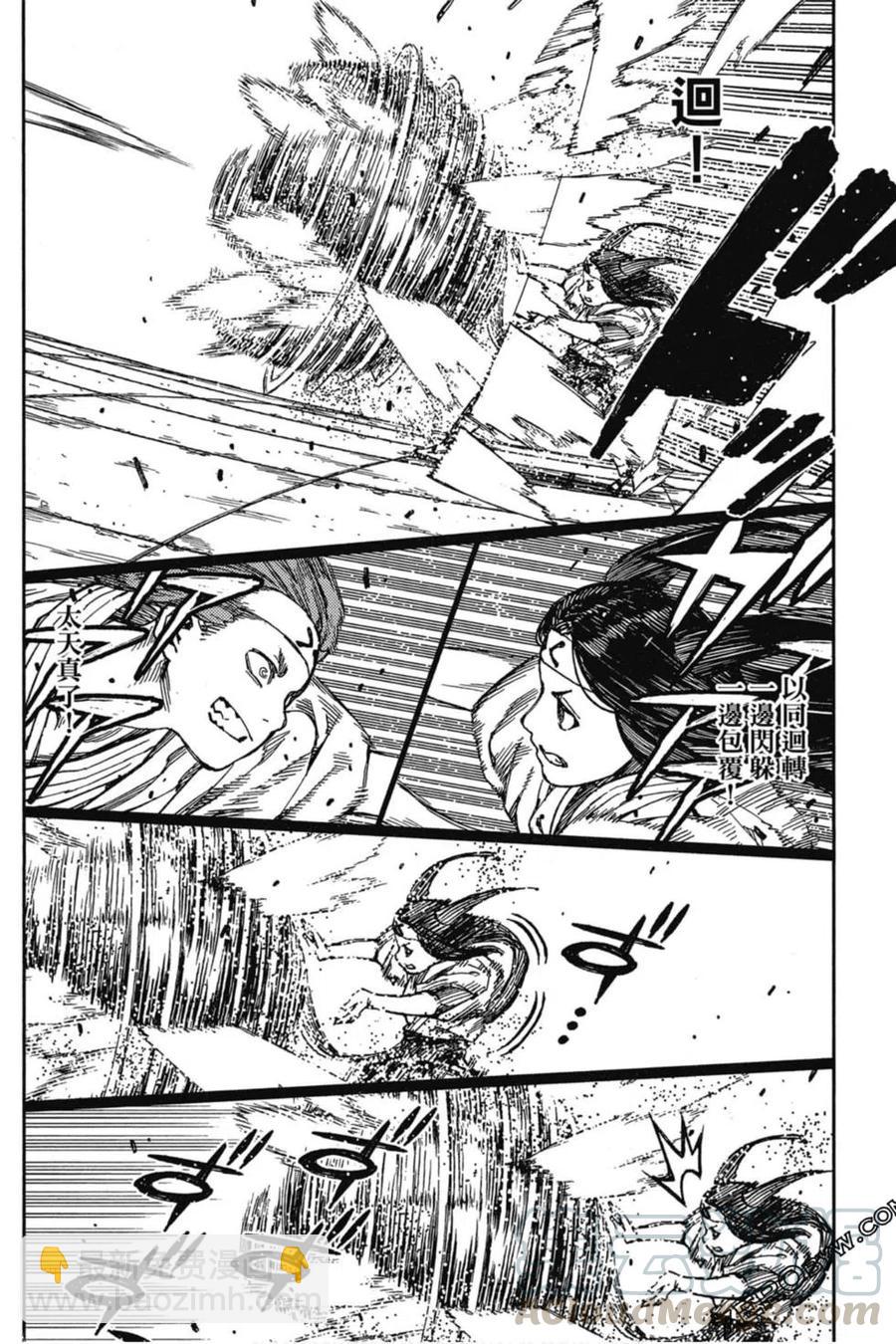 怪怪守護神 - 第20卷(2/4) - 7