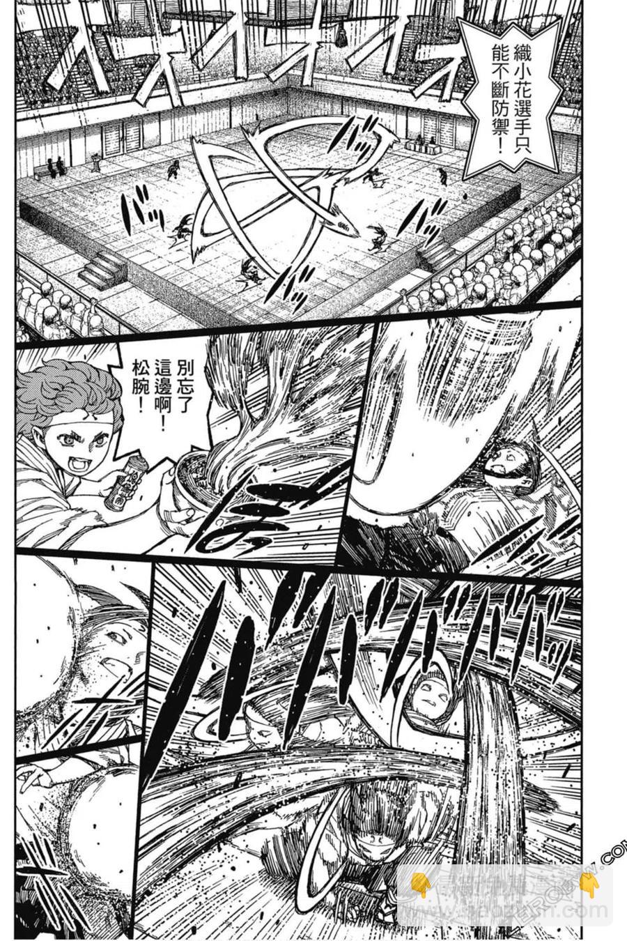 怪怪守護神 - 第20卷(2/4) - 1