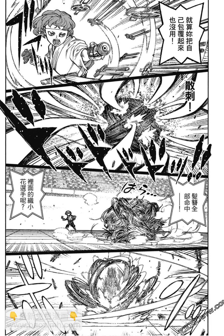 怪怪守護神 - 第20卷(2/4) - 5