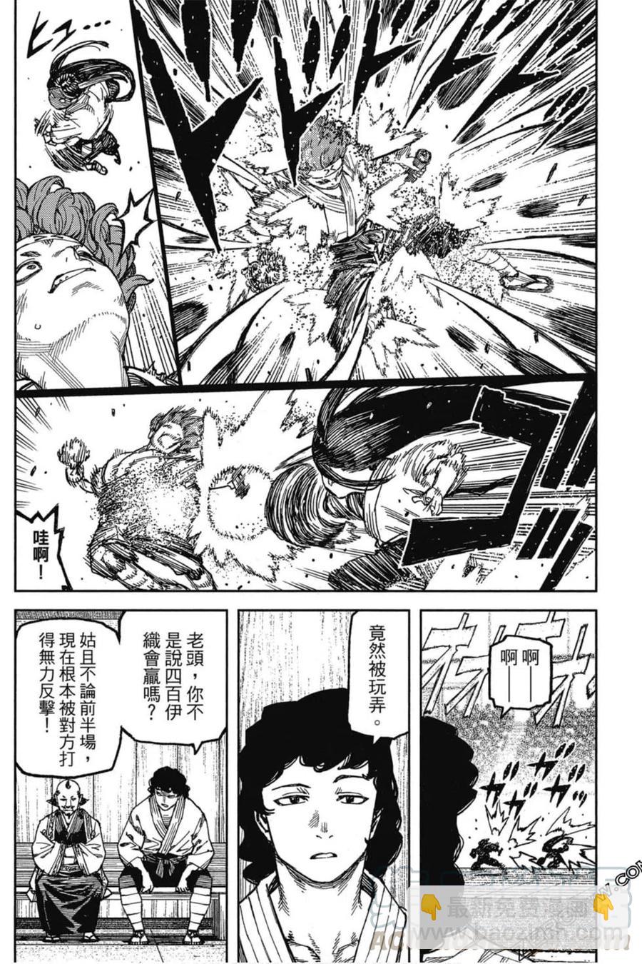 怪怪守護神 - 第20卷(2/4) - 3