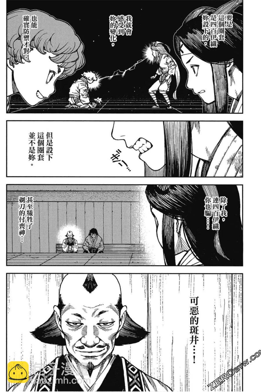 怪怪守護神 - 第20卷(2/4) - 5