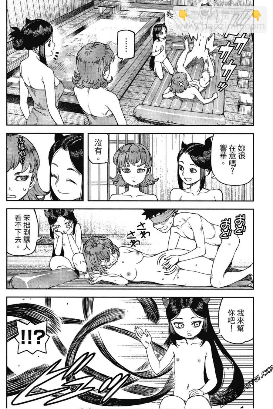 怪怪守護神 - 第20卷(2/4) - 5