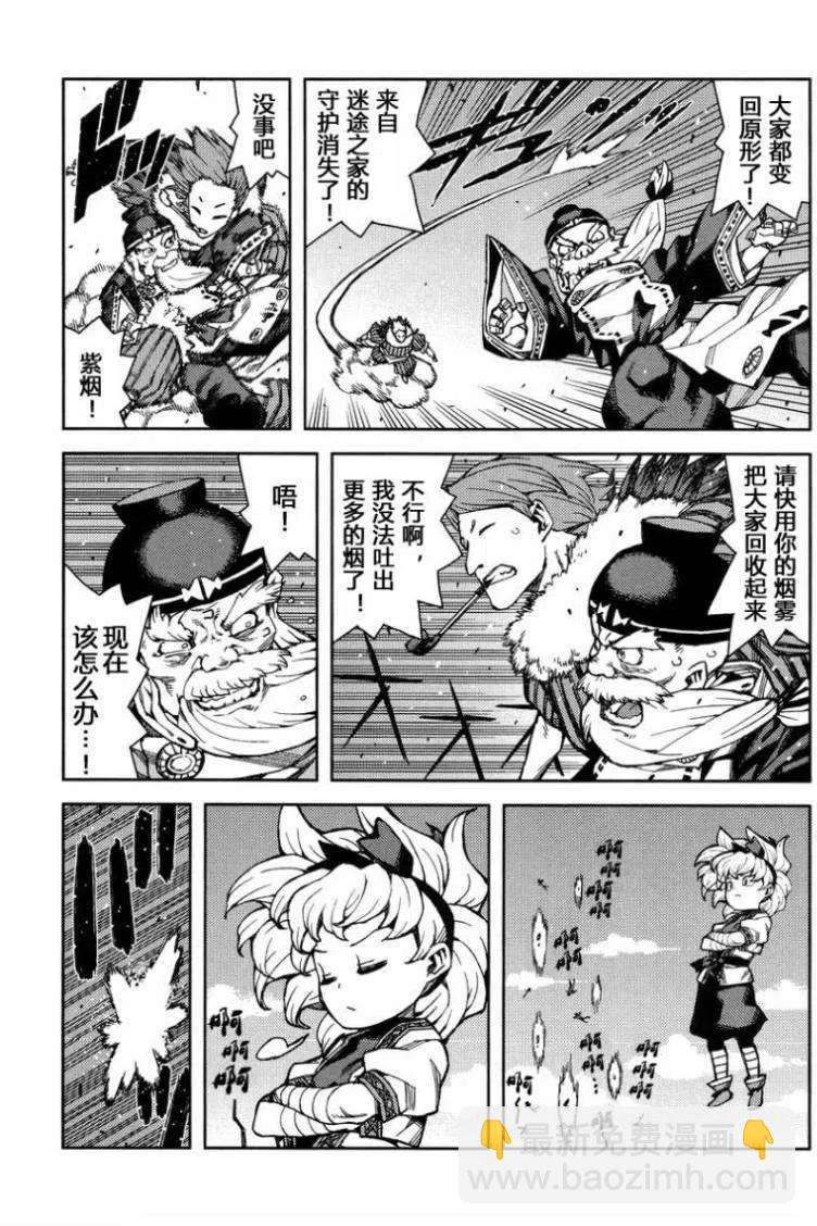 怪怪守護神 - 第67-71回(1/3) - 2