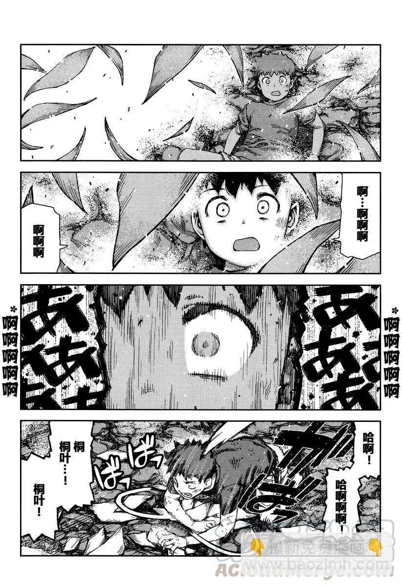 怪怪守護神 - 第67-71回(3/3) - 5