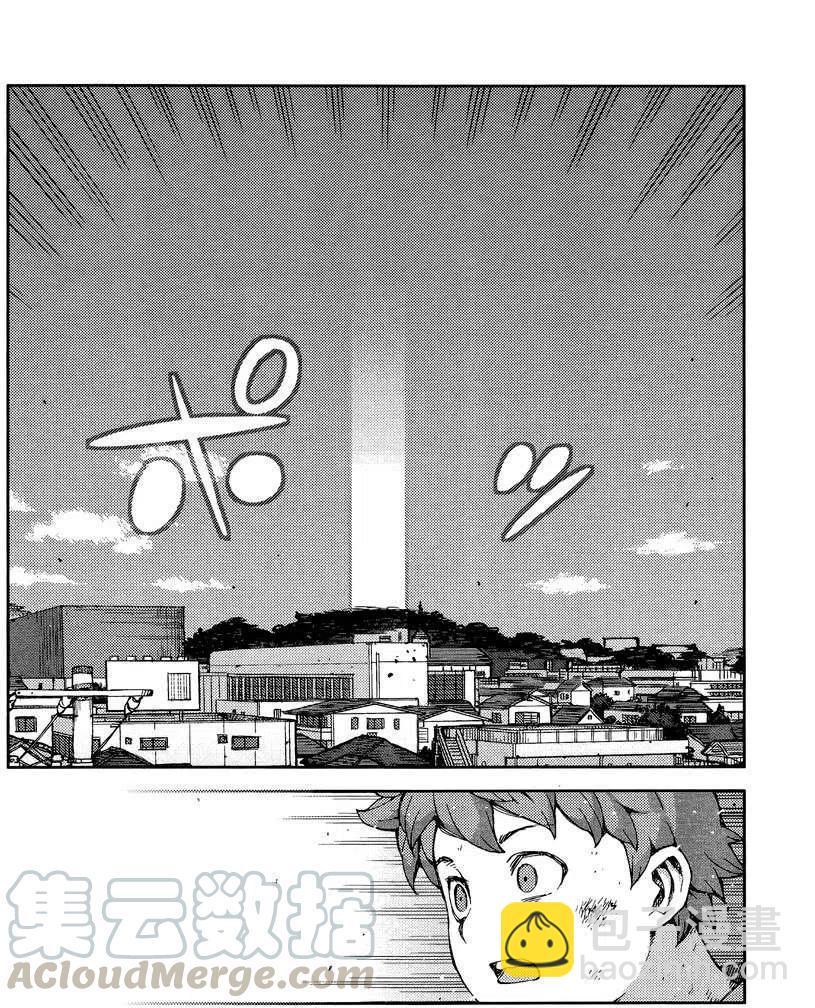 怪怪守護神 - 第67-71回(3/3) - 3