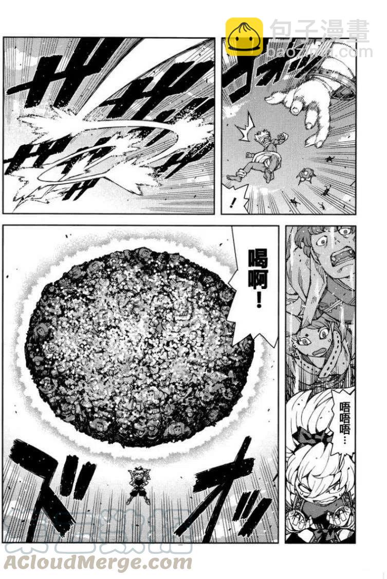 怪怪守護神 - 第67-71回(1/3) - 3