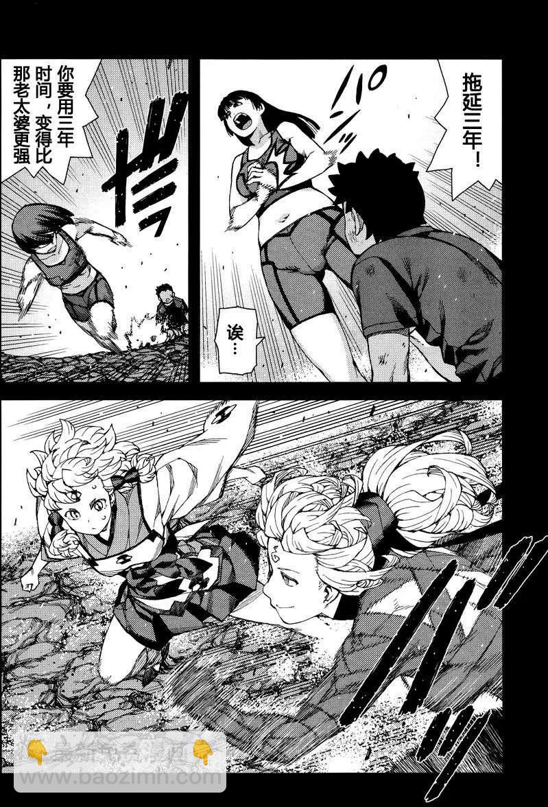 怪怪守護神 - 第67-71回(3/3) - 4