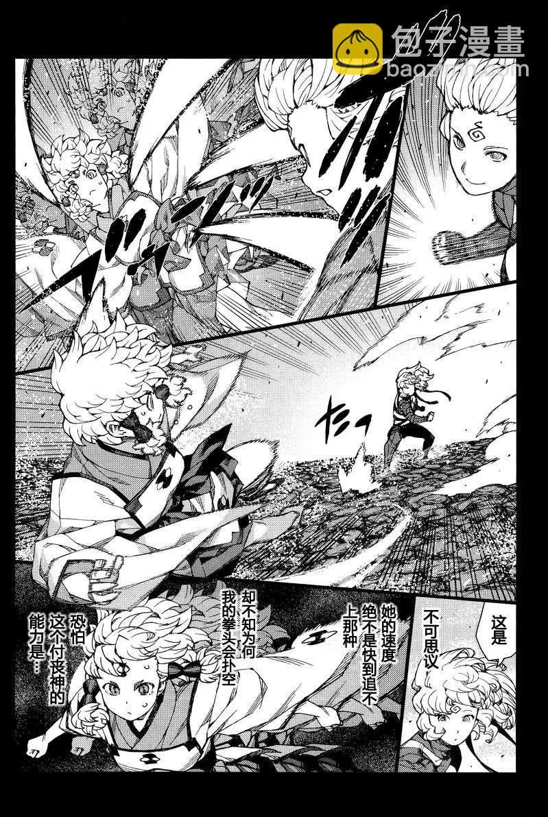 怪怪守護神 - 第67-71回(3/3) - 5