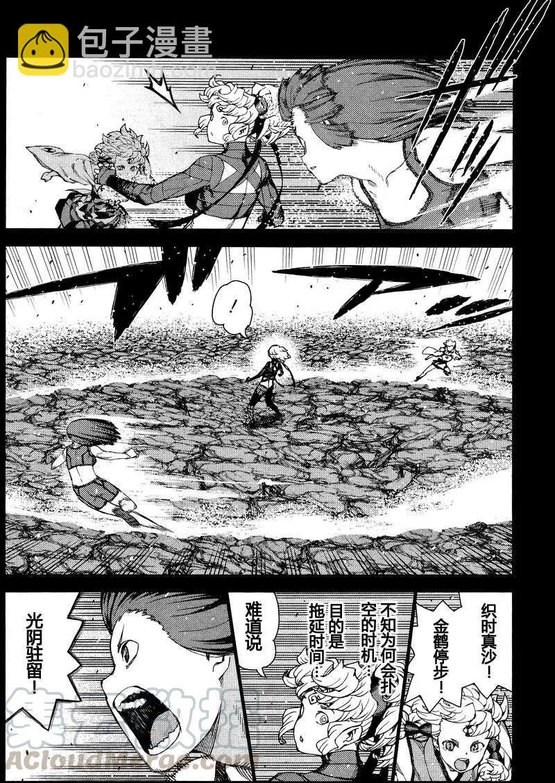 怪怪守護神 - 第67-71回(3/3) - 6