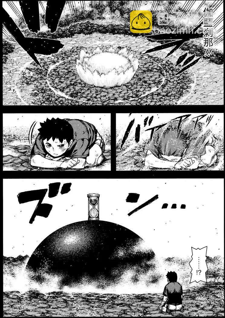 怪怪守護神 - 第67-71回(3/3) - 7